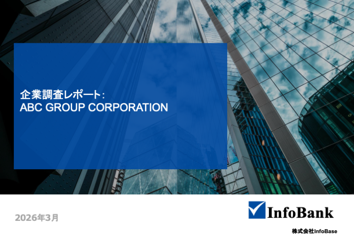 ベトナム企業調査・信用調査