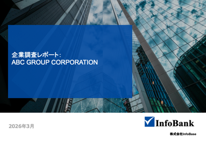 ベトナム企業調査・信用調査